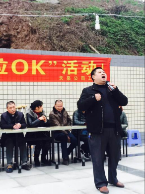 宜賓縣天泉供水有限責(zé)任公司 舉辦“迎新年！職工卡拉OK比