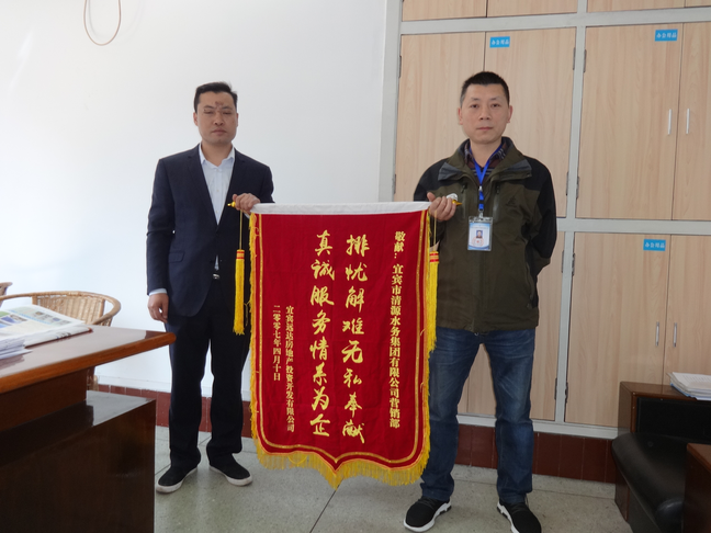 排憂解難無私奉獻(xiàn)  真誠服務(wù)情系為企