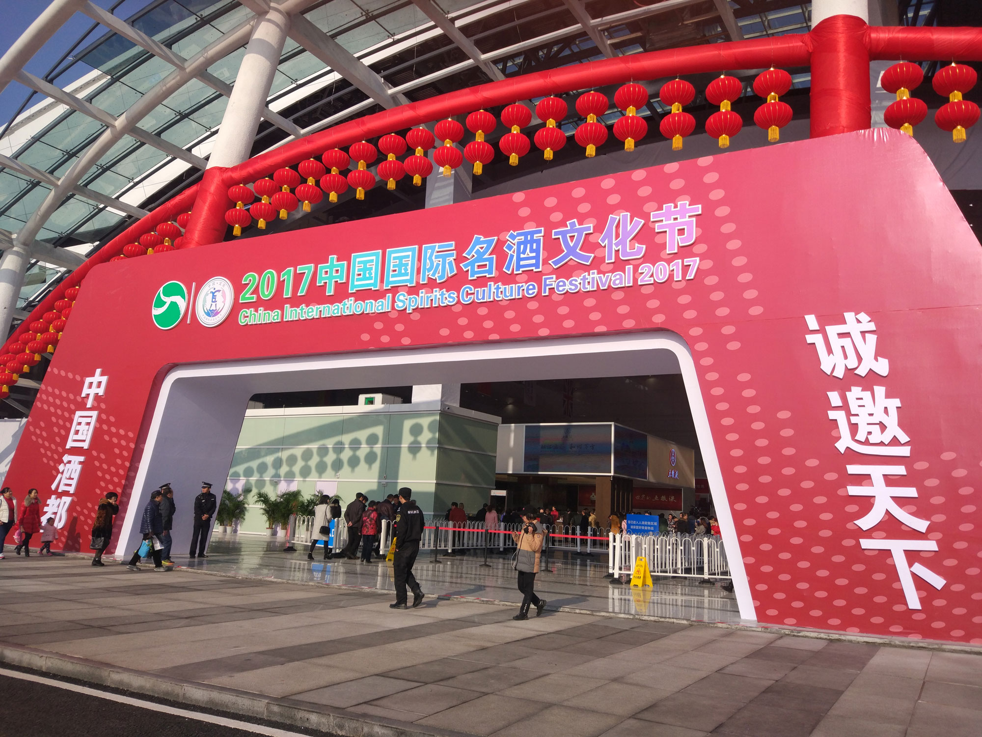 臨港自來(lái)水公司全力護(hù)航2017中國(guó)國(guó)際名酒文化節(jié)供水安全