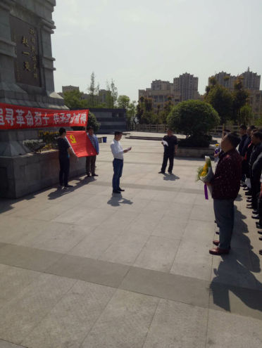中共宜賓縣天泉供水公司支部委員會(huì)開(kāi)展緬懷革命烈士活動(dòng)
