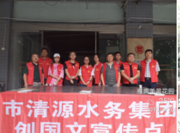 一支部開展創(chuàng)全國(guó)文明城市宣傳暨志愿服務(wù)活動(dòng)