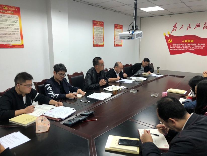 技術(shù)工程支部“不忘初心、牢記使命”  主題教育專題會(huì)議