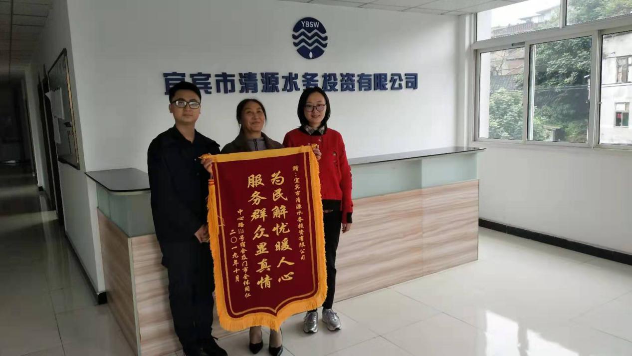 污水改造為民生，共創(chuàng)衛(wèi)生宜賓城