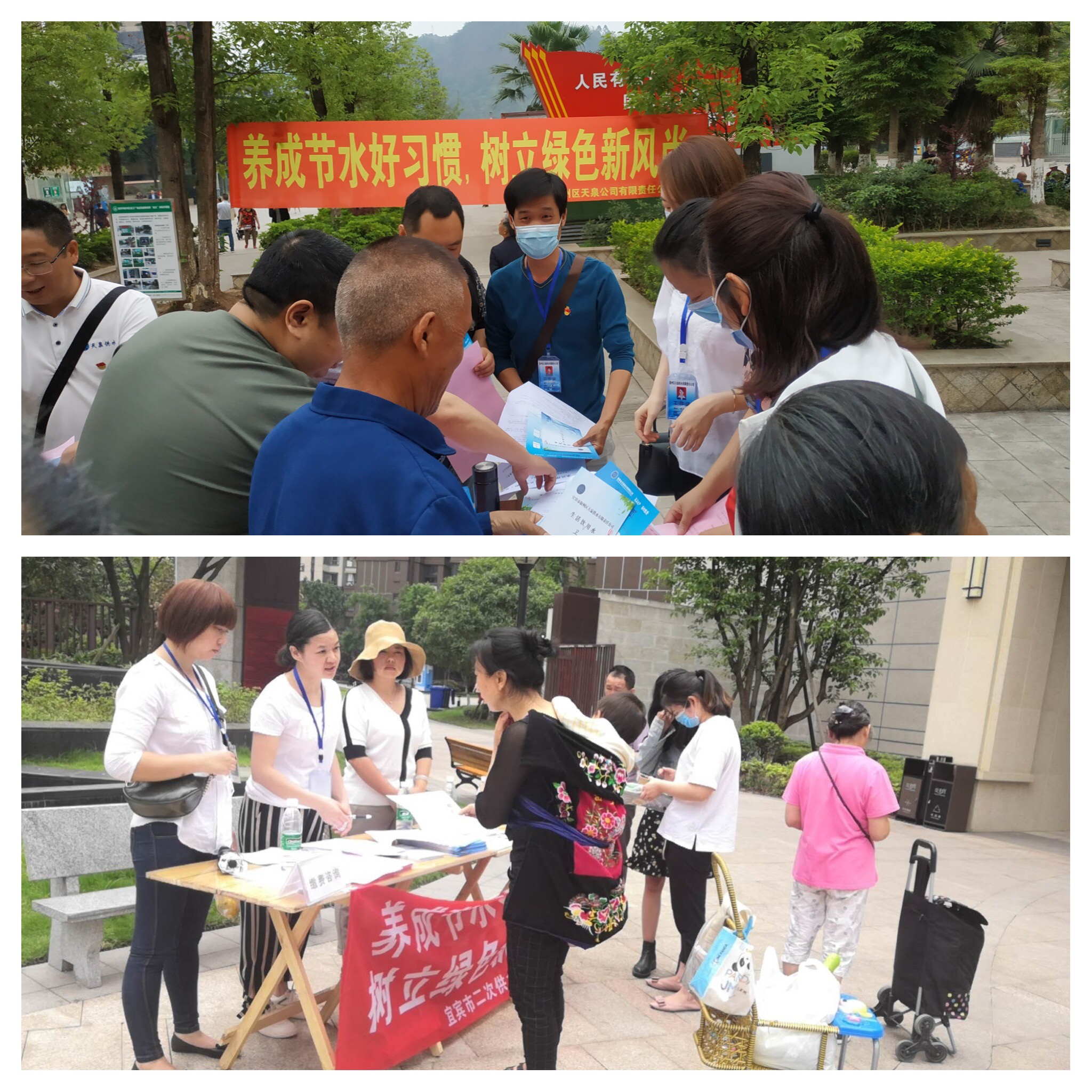 天泉供水公司開(kāi)展全國(guó)城市節(jié)約用水宣傳周活動(dòng)