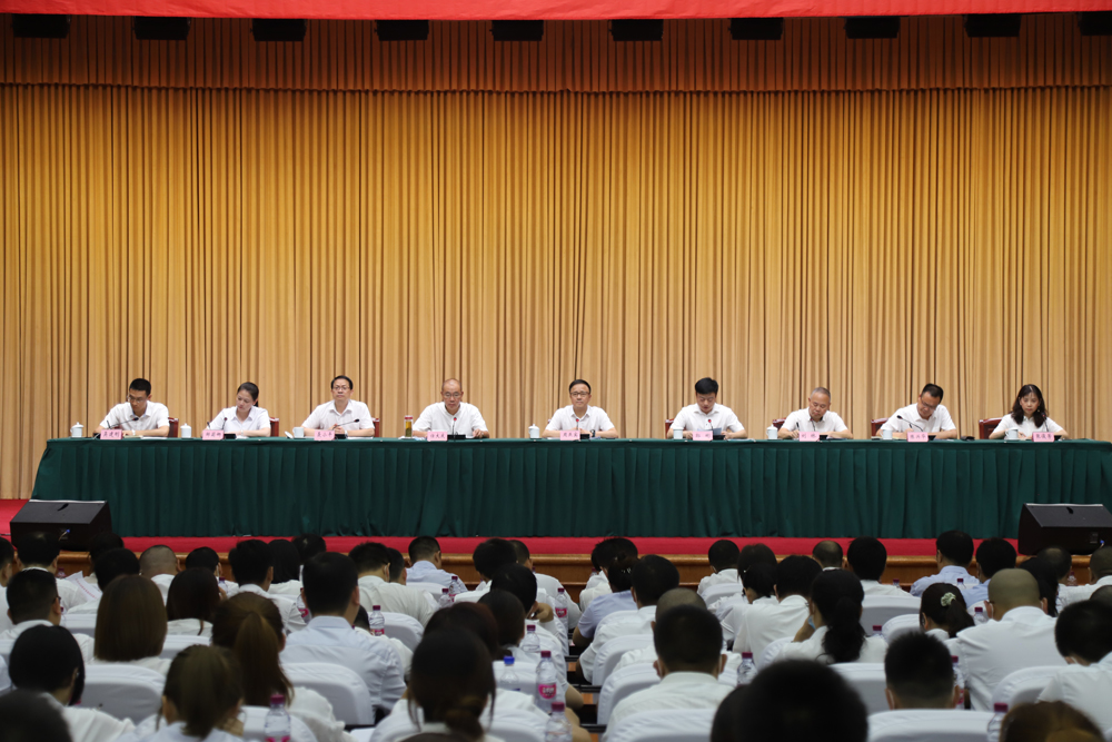 清源水務(wù)集團召開深化改革動員大會