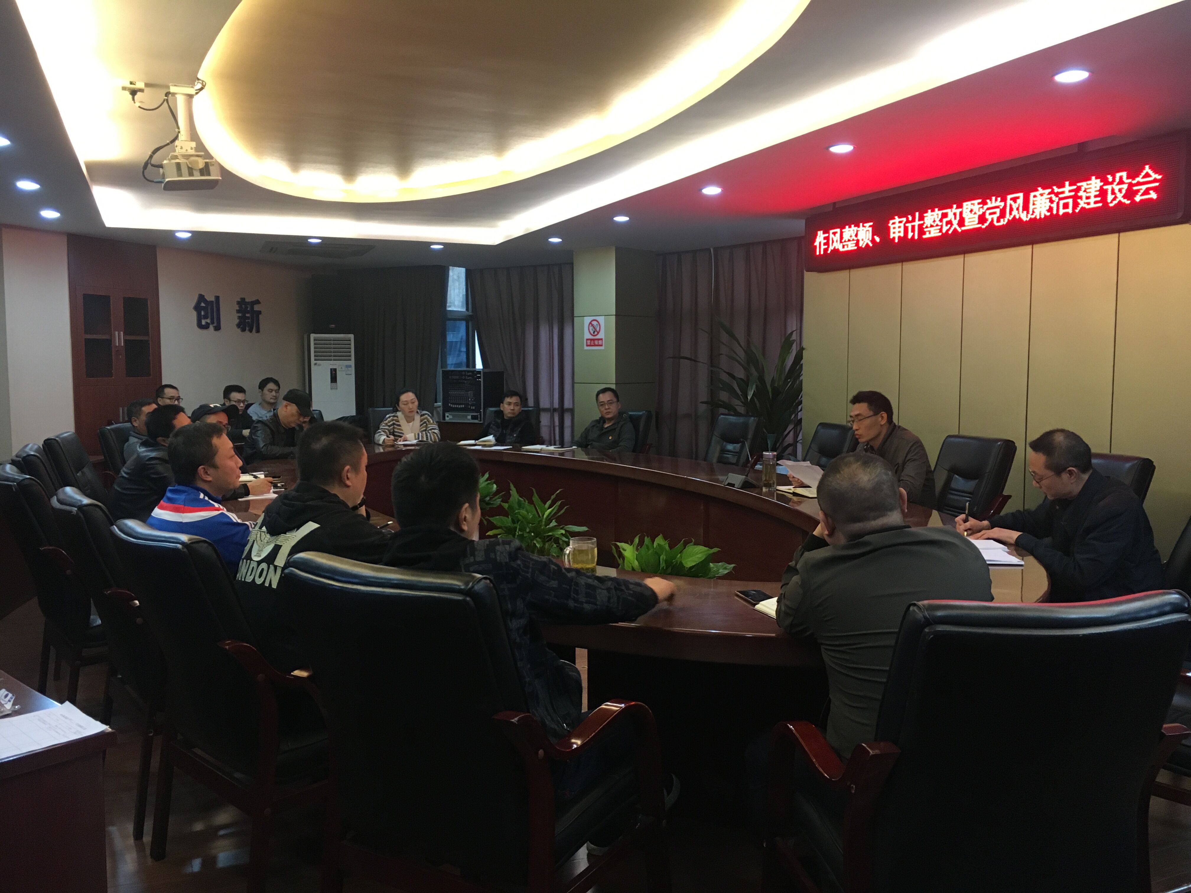 污水泵站管理部召開作風(fēng)整頓、審計整改暨黨風(fēng)廉潔建設(shè)會