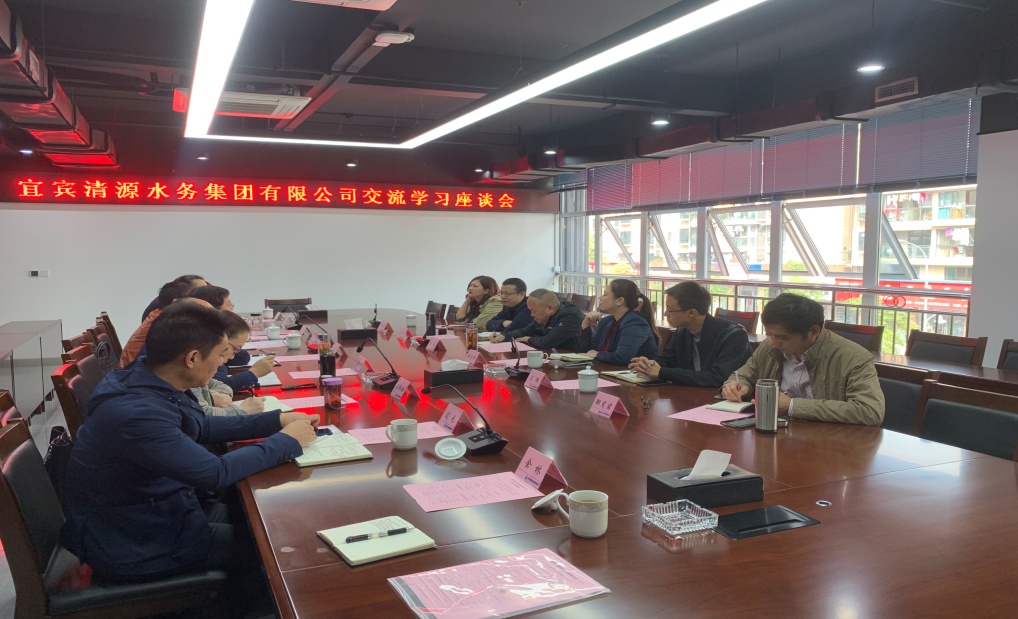 集團公司赴自貢、內(nèi)江、瀘州水務公司考察學習