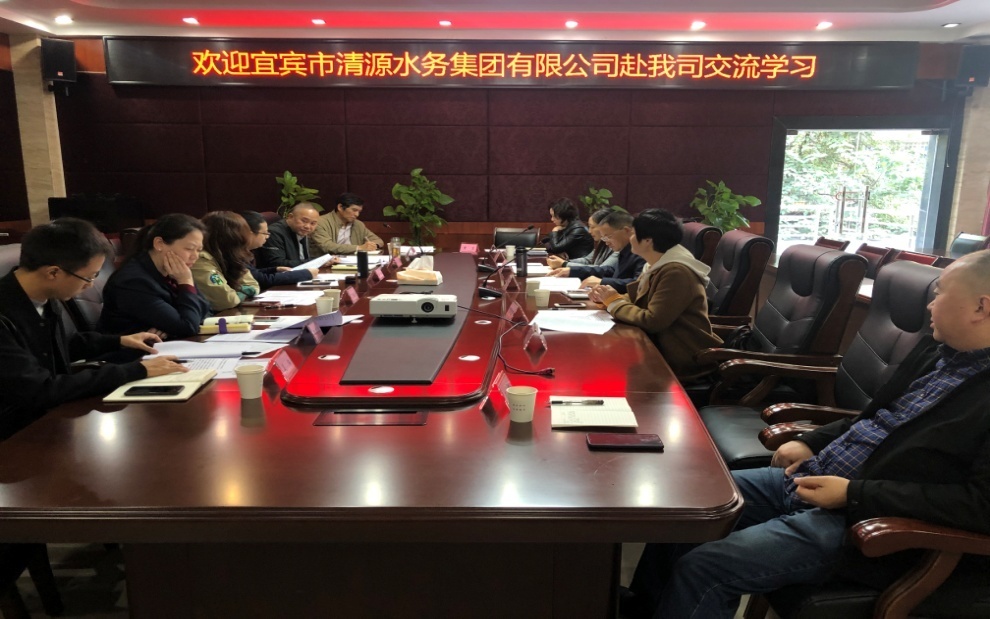 集團(tuán)公司赴自貢、內(nèi)江、瀘州水務(wù)公司考察學(xué)習(xí)