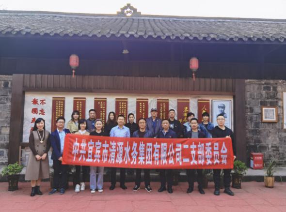 集團(tuán)公司二支部開展“重溫紅色記憶，牢記初心使命”主題黨日活動(dòng)