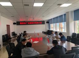 普安水廠支部召開黨員大會暨“形式主義、官僚主義”整治會