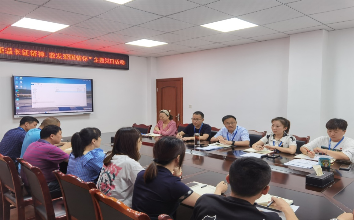 集團公司一支部 開展“重溫長征精神，激發(fā)愛國情懷” 主題黨日活動