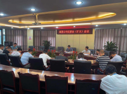 集團公司紀(jì)委組織召開學(xué)習(xí)擴大會議