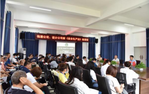 清源水務集團臨港自來水公司  市政設計公司組織召開新《安全生產(chǎn)法》培訓會