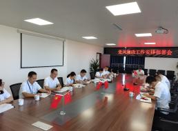 菜壩水廠支部召開(kāi)黨風(fēng)廉政工作專(zhuān)題部署會(huì)