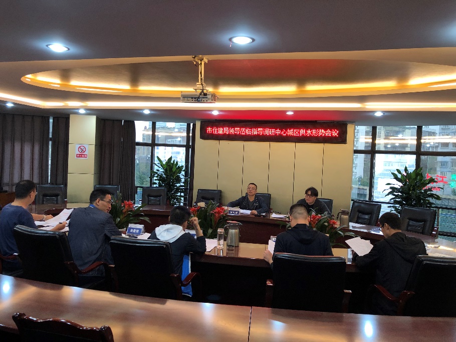 市住建局領導蒞臨清源水務集團公司 調研指導中心城區(qū)供水形勢工作