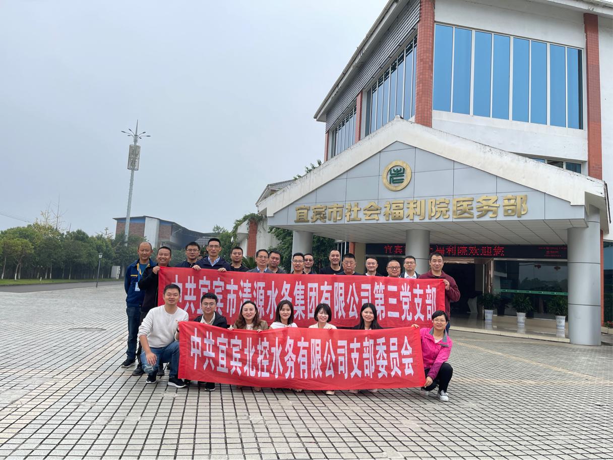 愛在夕陽紅，濃濃清源情 ——公司三支部聯(lián)合北控支部開展主題黨日活動