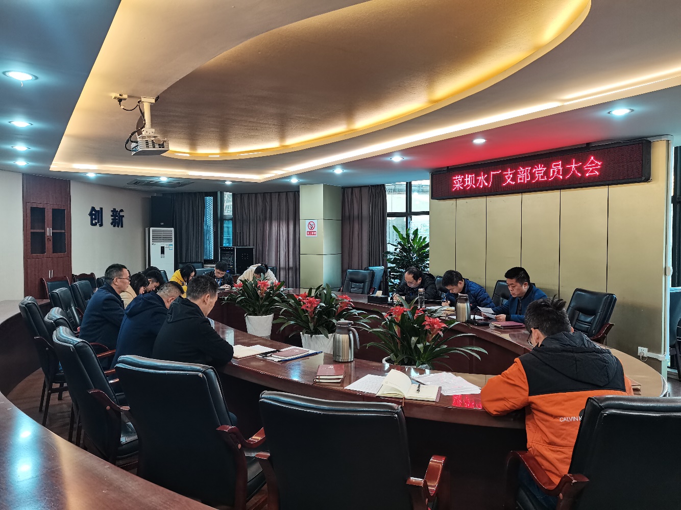 菜壩水廠(chǎng)支部召開(kāi)黨員大會(huì)