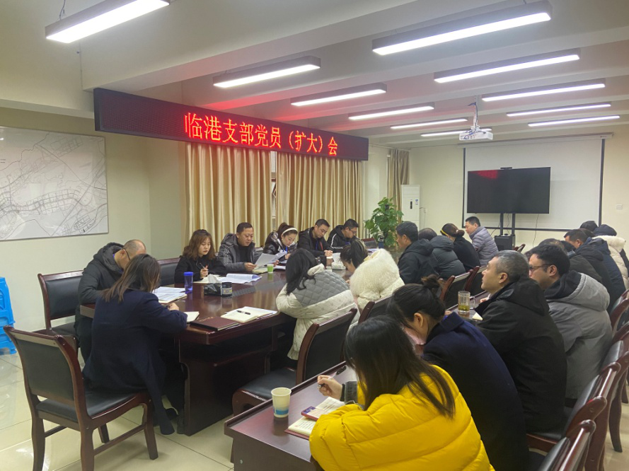 臨港支部召開二月份支部黨員(擴(kuò)大)會(huì)