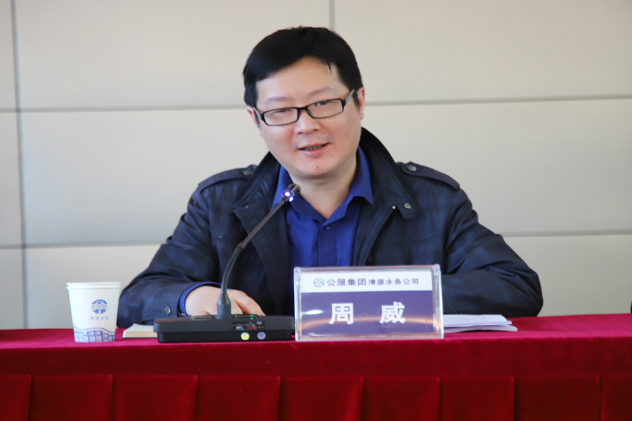 公服集團(tuán)清源水務(wù)召開2021年度領(lǐng)導(dǎo)班子和領(lǐng)導(dǎo)干部述職述廉暨選人用人工作測(cè)評(píng)會(huì)