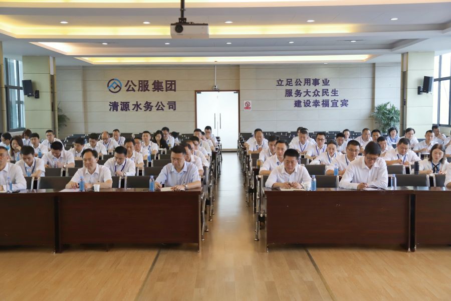 清源水務(wù)公司召開“實(shí)心干事、科學(xué)作為”學(xué)習(xí)調(diào)研討論活動(dòng)動(dòng)員部署會(huì)、黨建暨黨風(fēng)廉政建設(shè)工作會(huì)