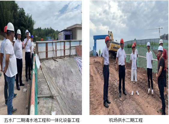 公服集團(tuán)清源水務(wù)公司黨委副書記、常務(wù)副總經(jīng)理鄒成友調(diào)研重點(diǎn)工程項(xiàng)目及水廠