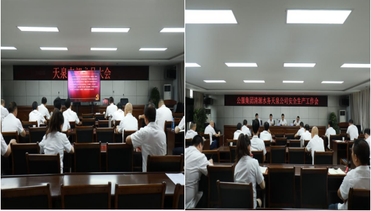 天泉公司開展“安全生產(chǎn)月”活動(dòng)