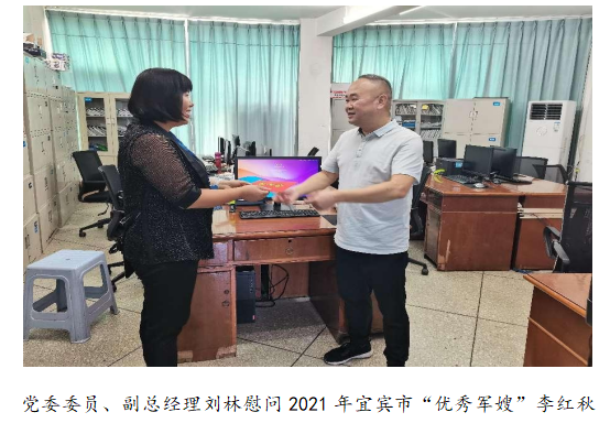 向最可愛的人致敬！清源水務(wù)公司黨委開展“八一”建軍節(jié)走訪慰問活動(dòng)