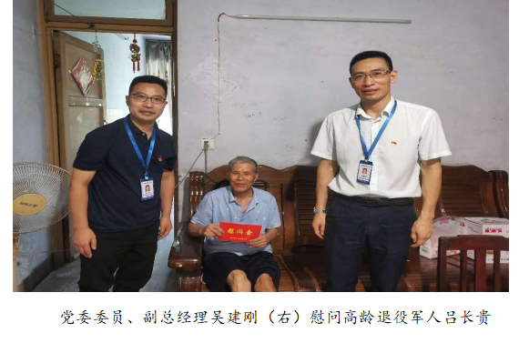 向最可愛的人致敬！清源水務(wù)公司黨委開展“八一”建軍節(jié)走訪慰問活動(dòng)