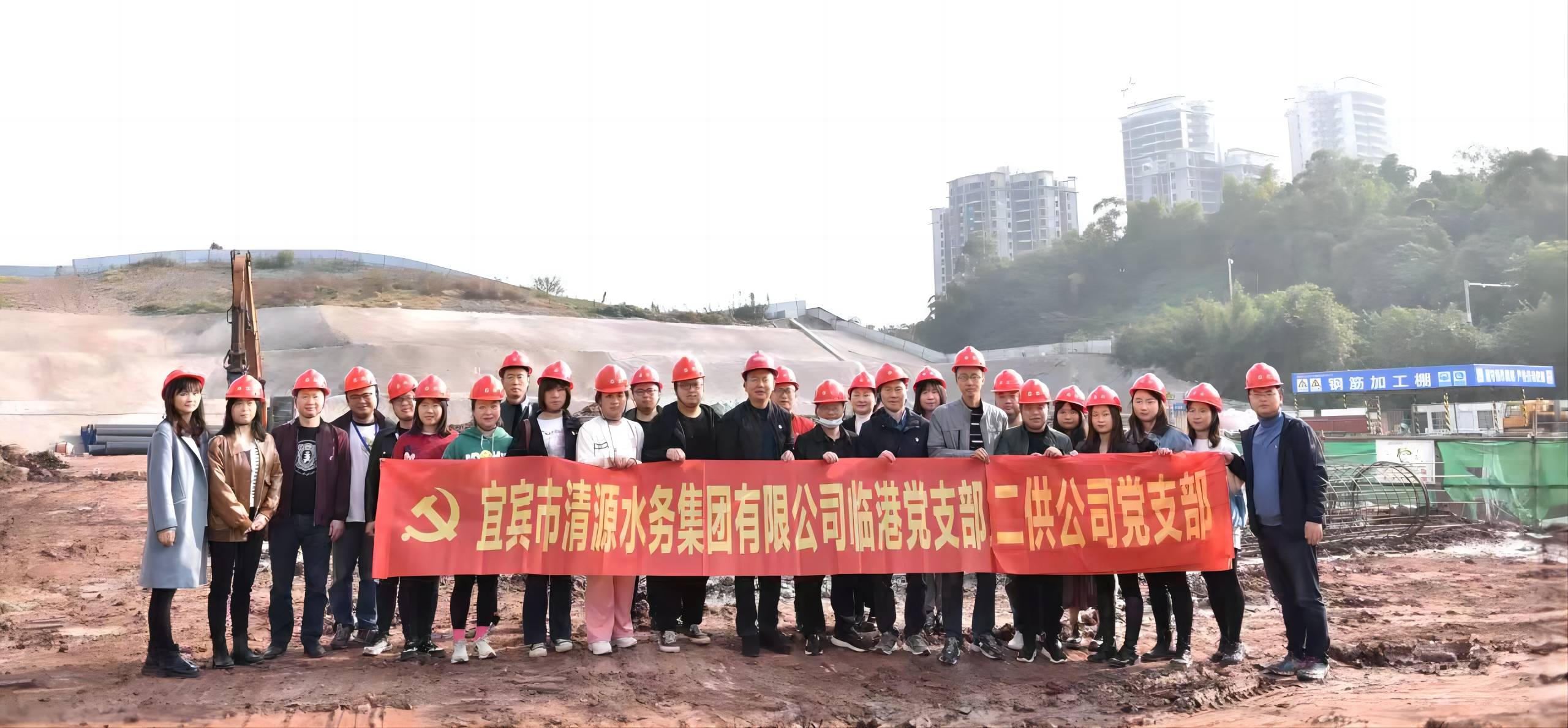 二供公司、臨港公司支部聯(lián)合開展主題黨日活動