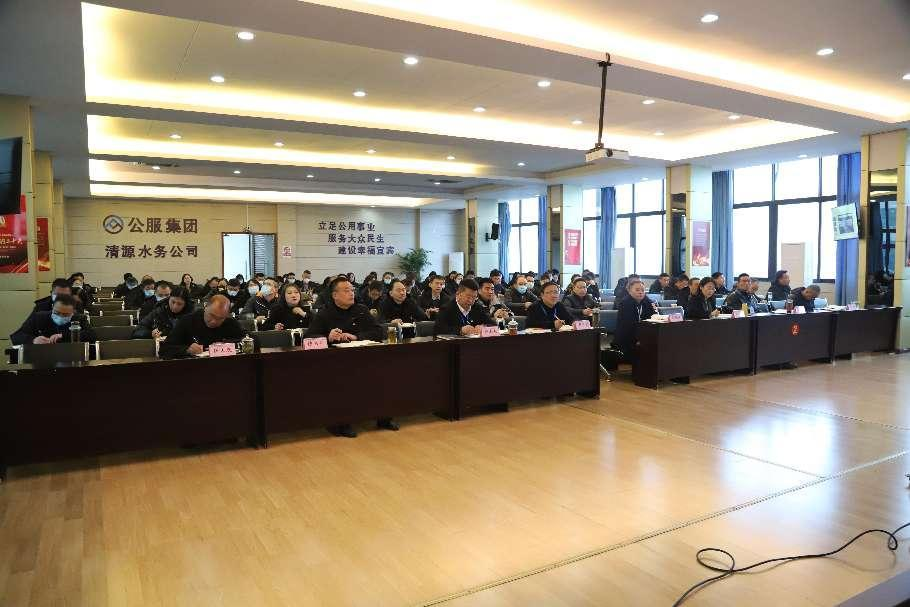 公服集團(tuán)清源水務(wù)公司舉辦學(xué)習(xí)貫徹黨的二十大精神宣講會暨“公服夜?！で逶捶中！?開班儀式