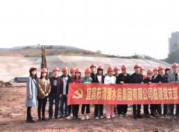 二供公司、臨港公司支部聯(lián)合開展主題黨日活動(dòng)