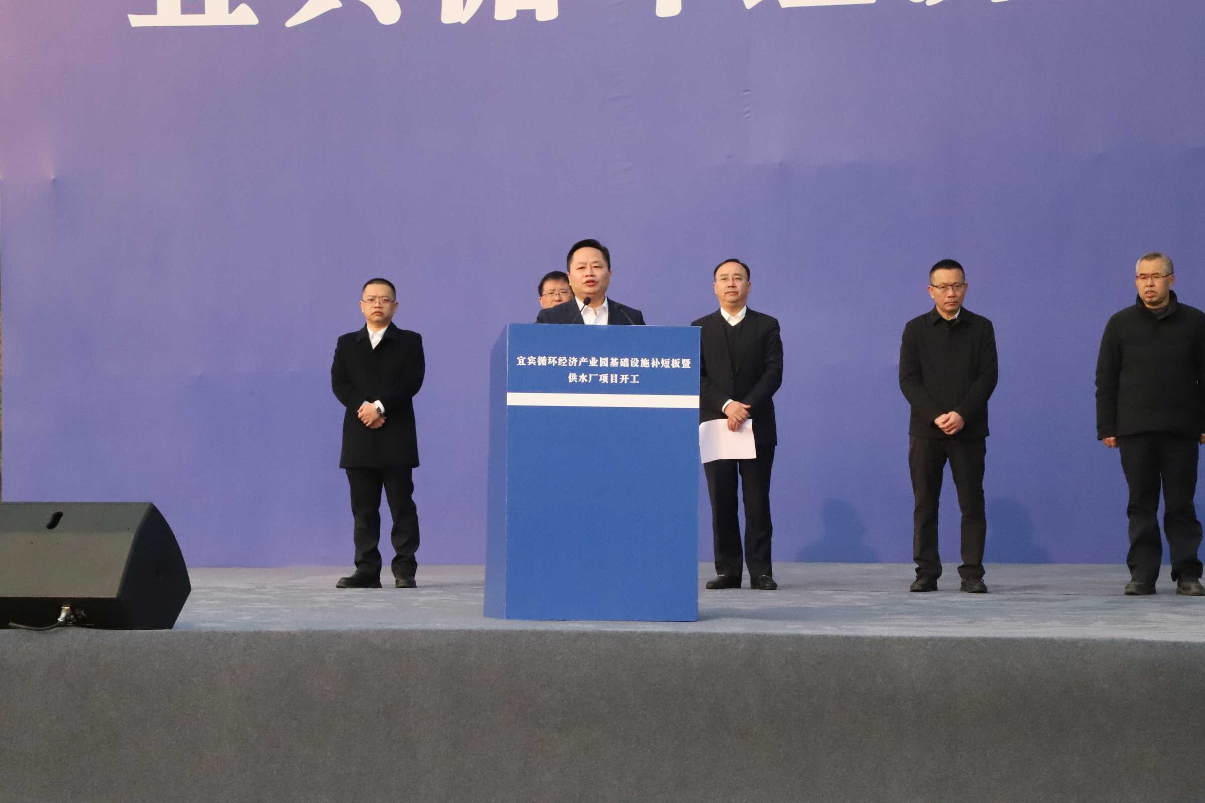 新春“開(kāi)門紅”！宜賓循環(huán)經(jīng)濟(jì)產(chǎn)業(yè)園供水廠項(xiàng)目開(kāi)工了