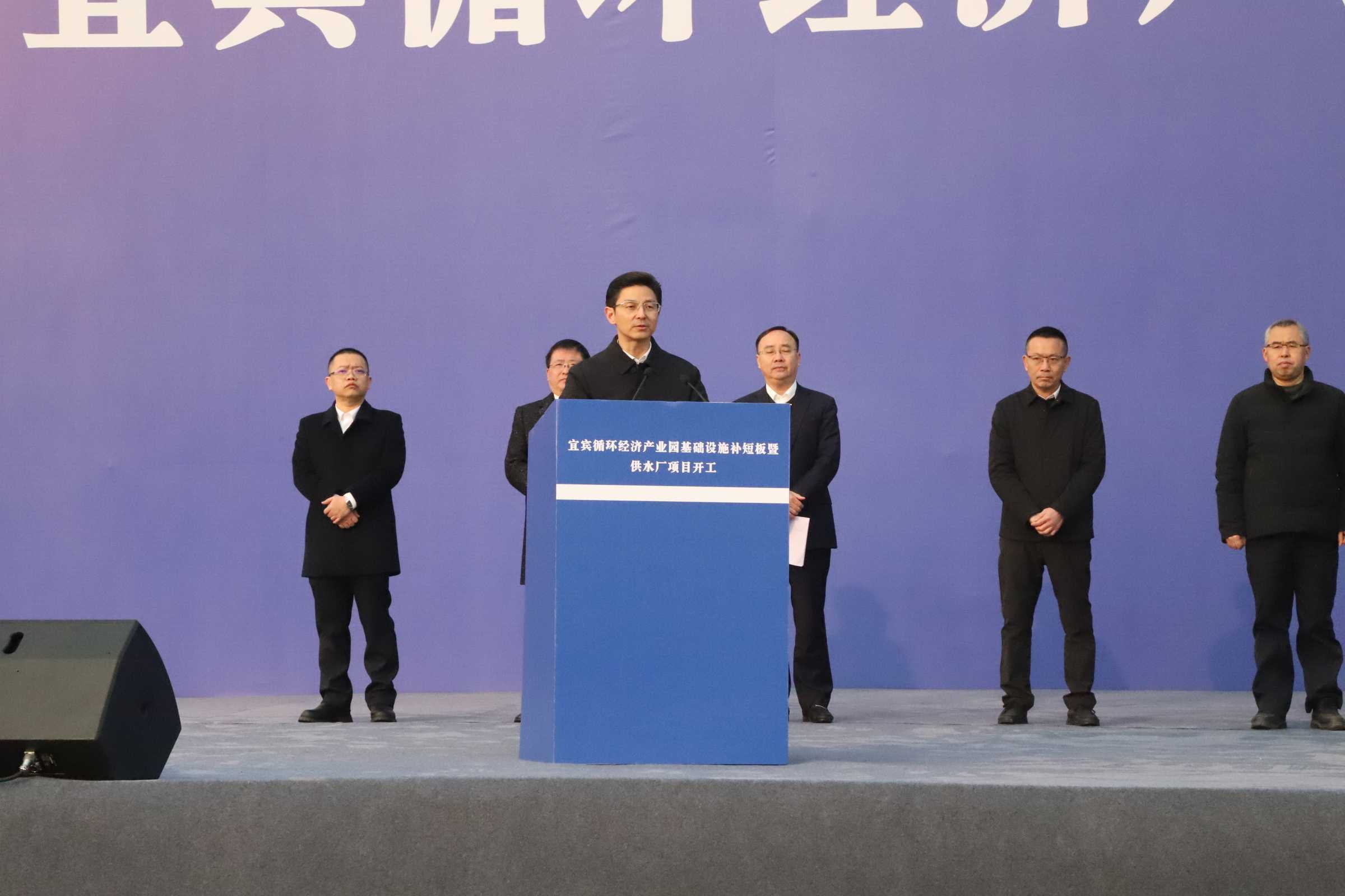 新春“開(kāi)門紅”！宜賓循環(huán)經(jīng)濟(jì)產(chǎn)業(yè)園供水廠項(xiàng)目開(kāi)工了
