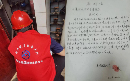 心系民生辦實(shí)事，用戶送來感謝信