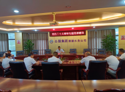 二供支部、北控支部聯(lián)合開展學(xué)習(xí)貫徹黨的二十大精神專題黨課宣講