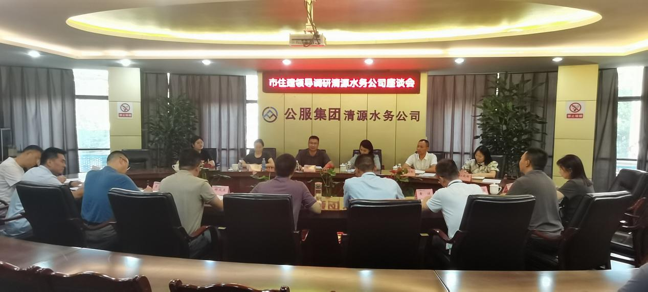 市住建局黨組成員、副局長何聯(lián)均率隊(duì)調(diào)研清源水務(wù)公司供水保障工作