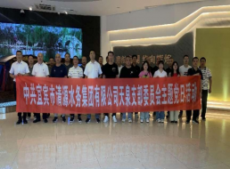 天泉黨支部開展“厚植廉潔文化，涵養(yǎng)風(fēng)清氣正”主題黨日活動