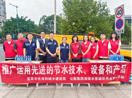 點(diǎn)滴節(jié)約，共筑綠色未來——清源水務(wù)公司開展全國城市節(jié)水宣傳周活動